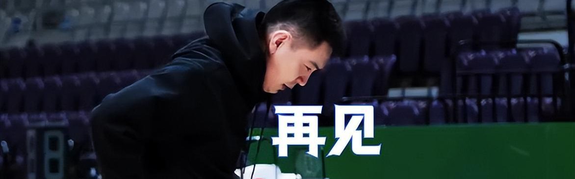米兰体育官方入口-突发！杨鸣已经提交辞呈，再见了辽篮，他想重新执教一支争冠强队