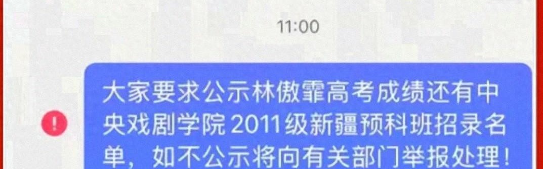 米兰体育-闫学晶事件出现反转！林傲霏中戏毕业照流出，中戏愚弄了全部考生