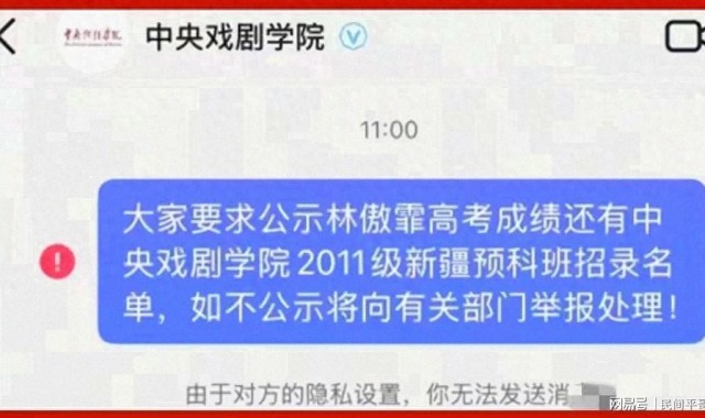 米兰体育-闫学晶事件出现反转！林傲霏中戏毕业照流出，中戏愚弄了全部考生