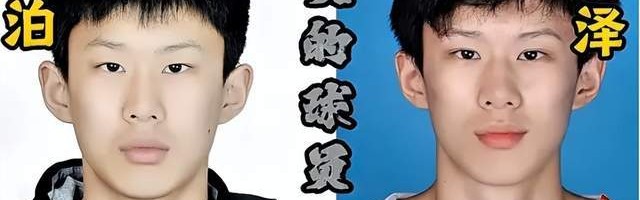 改年龄？改名字？国青小将惹争议，篮协表态，媒体人：第一次见