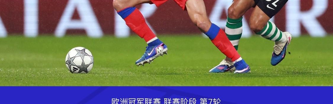 米兰体育登录入口-巴黎客场1-2遭葡萄牙体育绝杀，路易斯-苏亚雷斯梅开二度